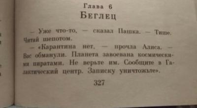 Прикрепленное изображение: Пираты.jpg